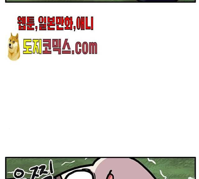 만물의 영장 PART2 23화 70
