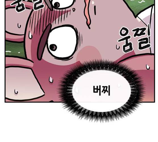 만물의 영장 PART2 23화 71