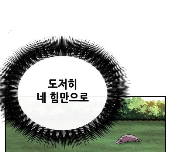 만물의 영장 PART2 23화 72