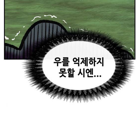 만물의 영장 PART2 23화 73