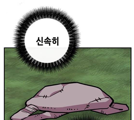 만물의 영장 PART2 23화 74