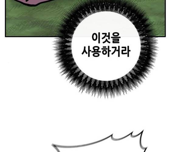 만물의 영장 PART2 23화 75