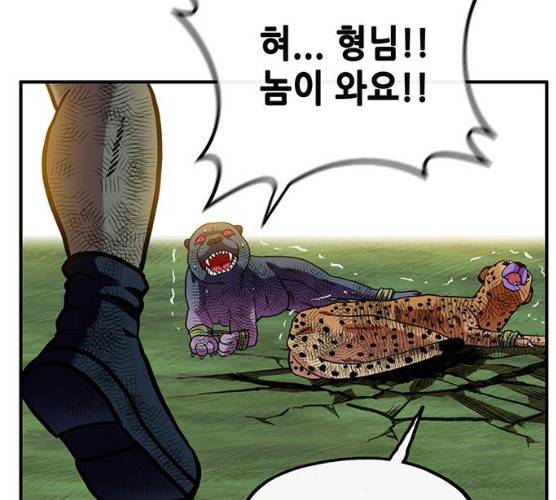 만물의 영장 PART2 23화 76