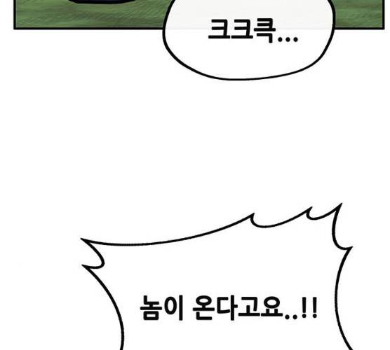 만물의 영장 PART2 23화 77