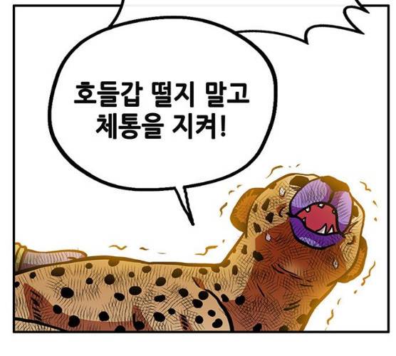 만물의 영장 PART2 23화 78