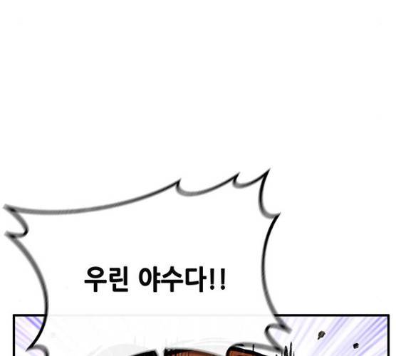 만물의 영장 PART2 23화 79