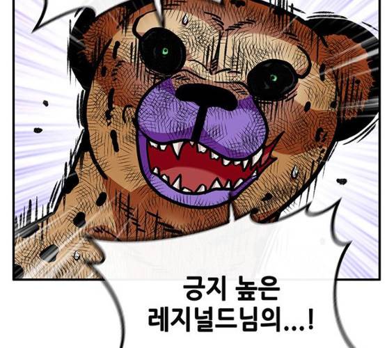 만물의 영장 PART2 23화 80