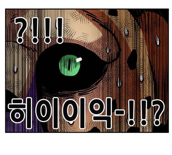 만물의 영장 PART2 23화 84