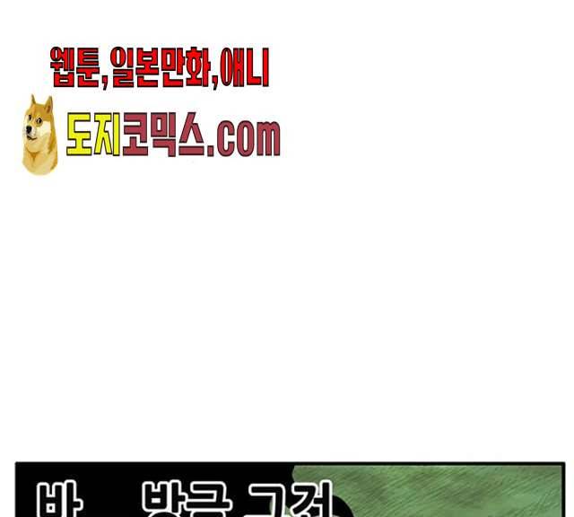 만물의 영장 PART2 23화 85