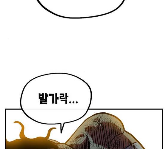 만물의 영장 PART2 23화 87