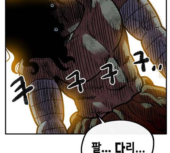 만물의 영장 PART2 23화 88