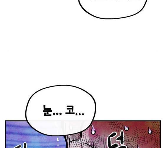 만물의 영장 PART2 23화 89
