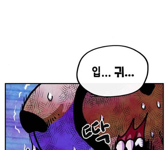 만물의 영장 PART2 23화 91