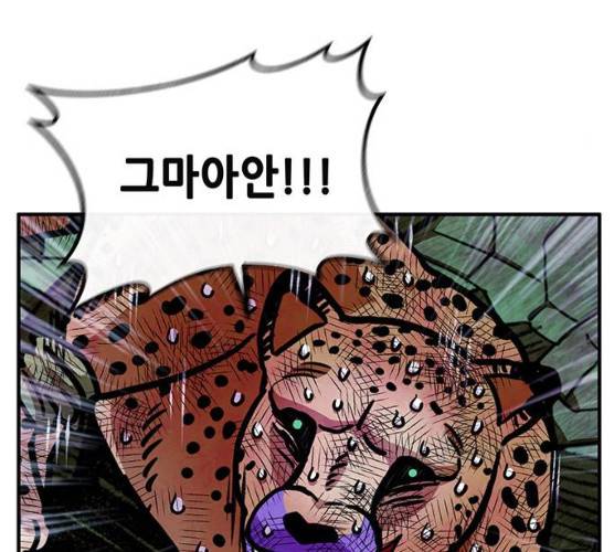 만물의 영장 PART2 23화 93