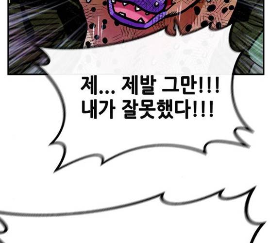 만물의 영장 PART2 23화 94