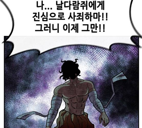 만물의 영장 PART2 23화 95