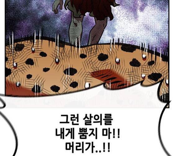 만물의 영장 PART2 23화 96