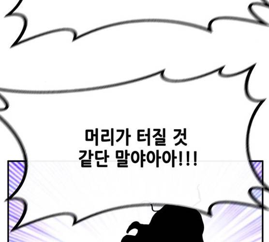 만물의 영장 PART2 23화 97