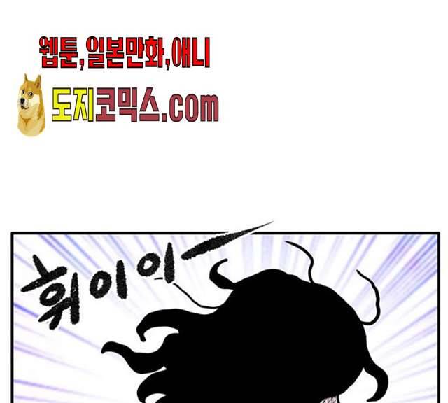 만물의 영장 PART2 23화 99
