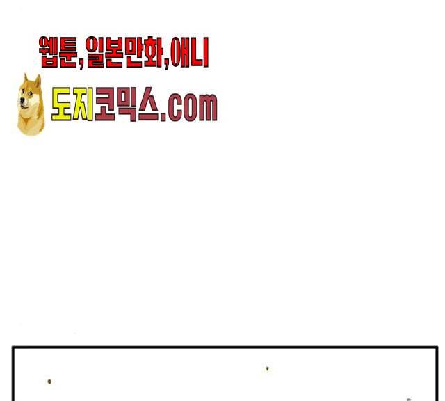 만물의 영장 PART2 23화 108