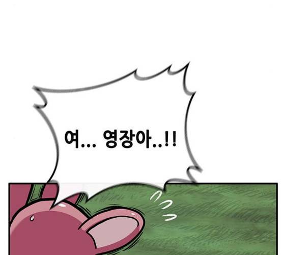 만물의 영장 PART2 23화 114