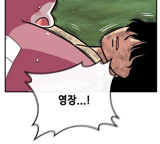만물의 영장 PART2 23화 115