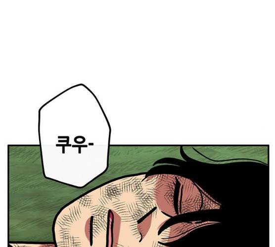 만물의 영장 PART2 23화 116