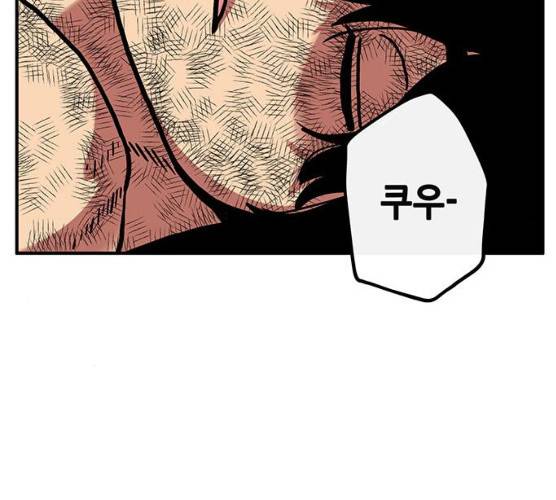 만물의 영장 PART2 23화 117