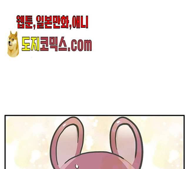만물의 영장 PART2 23화 118