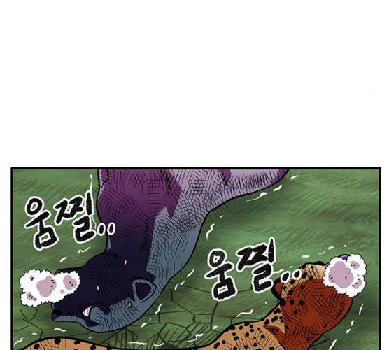 만물의 영장 PART2 23화 120