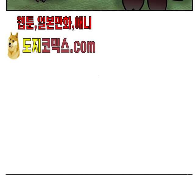 만물의 영장 PART2 23화 125