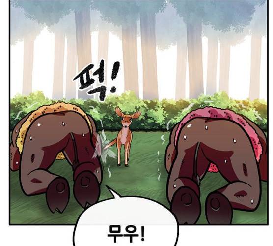 만물의 영장 PART2 23화 126