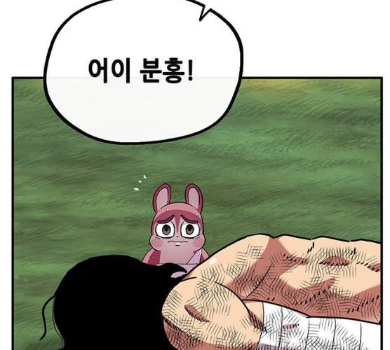 만물의 영장 PART2 23화 133