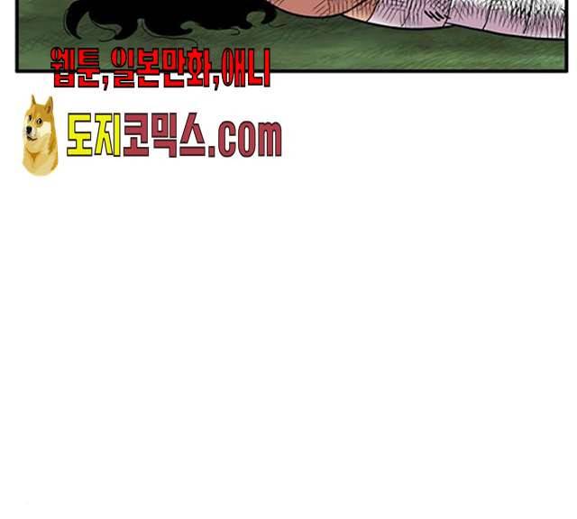 만물의 영장 PART2 23화 134
