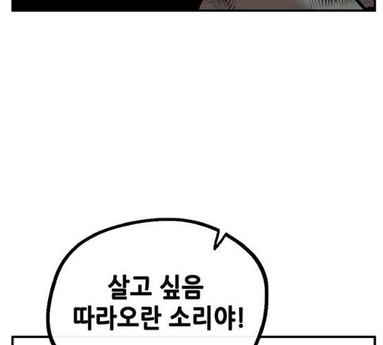 만물의 영장 PART2 23화 140