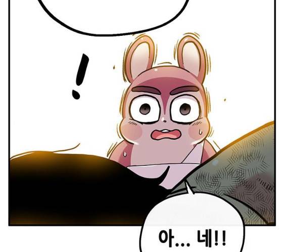 만물의 영장 PART2 23화 141