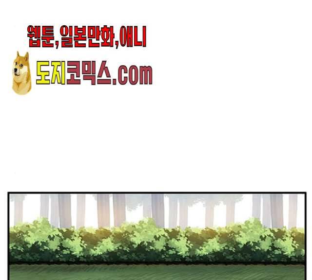 만물의 영장 PART2 23화 144
