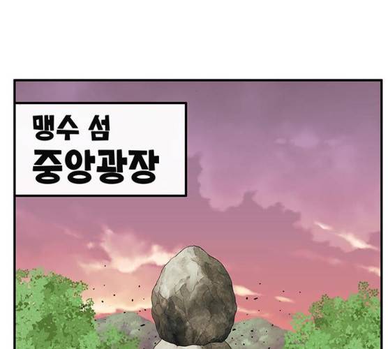 만물의 영장 PART2 23화 151