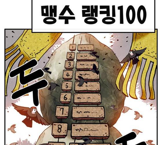 만물의 영장 PART2 23화 153