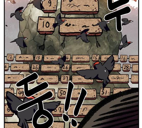 만물의 영장 PART2 23화 154