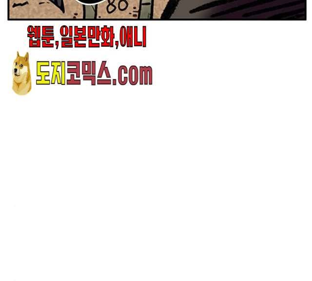만물의 영장 PART2 23화 155