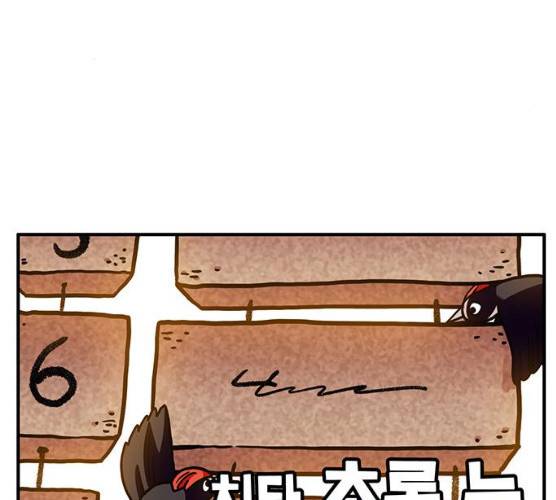 만물의 영장 PART2 23화 161