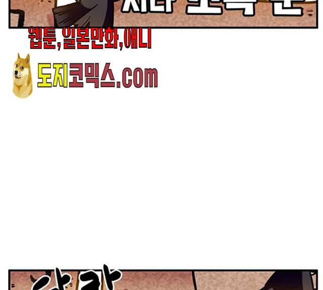 만물의 영장 PART2 23화 162