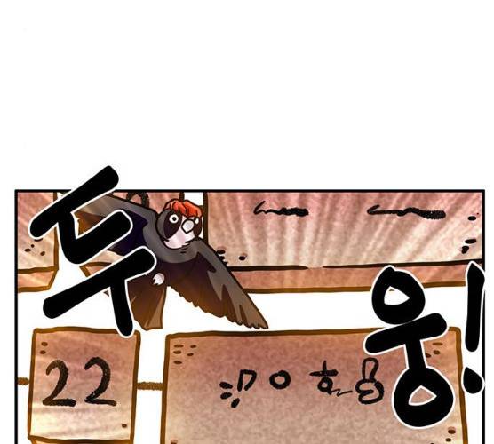 만물의 영장 PART2 23화 166