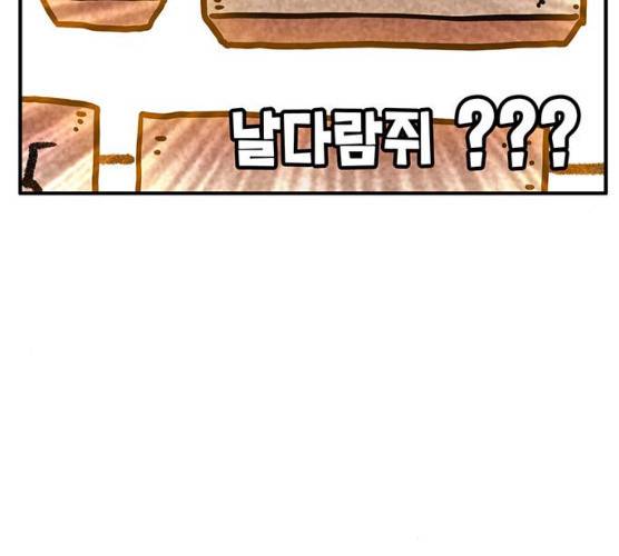 만물의 영장 PART2 23화 167
