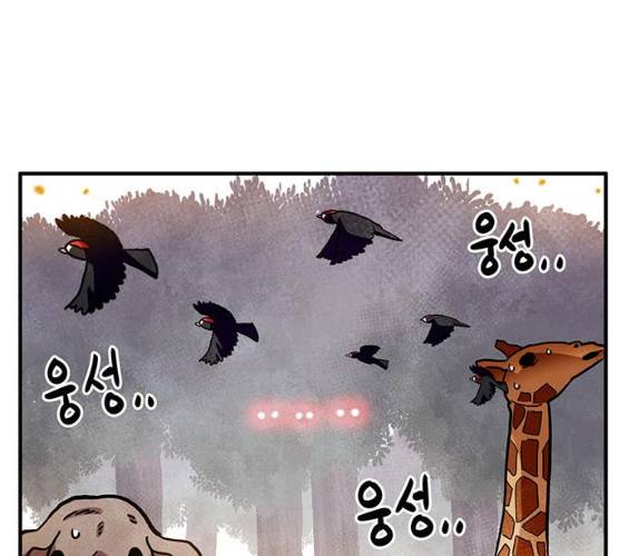 만물의 영장 PART2 23화 168