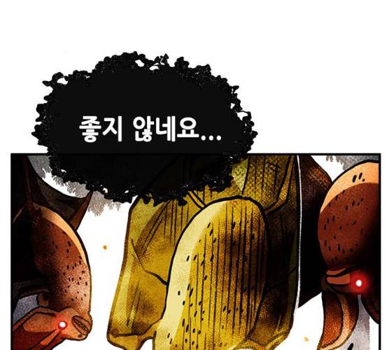 만물의 영장 PART2 23화 170