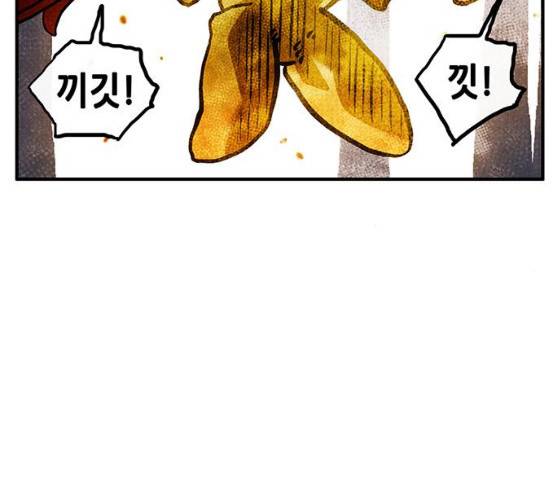 만물의 영장 PART2 23화 171