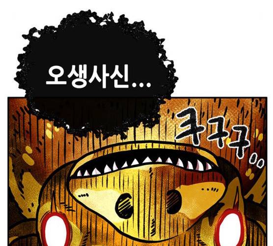 만물의 영장 PART2 23화 172