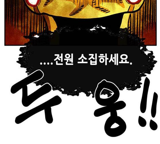 만물의 영장 PART2 23화 173